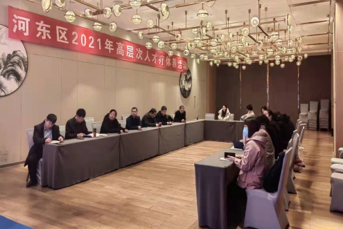 河東區舉辦2021年高層次人才療休養活動